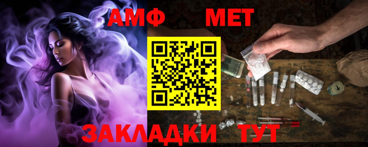 Amphetamine 97%  Вход с VPN  Конаково 