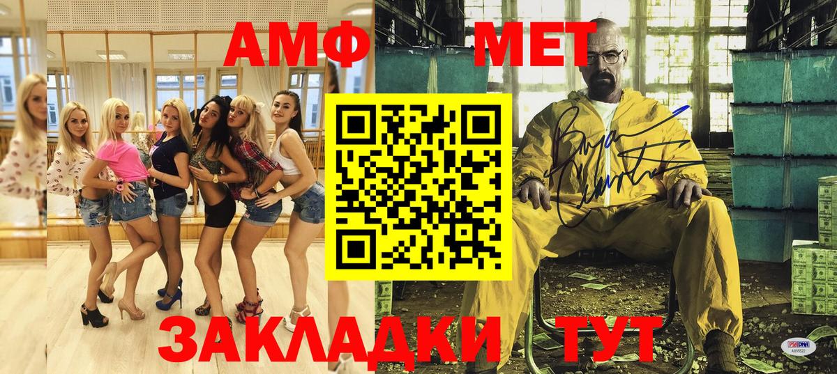 АМФ VHQ Конаково