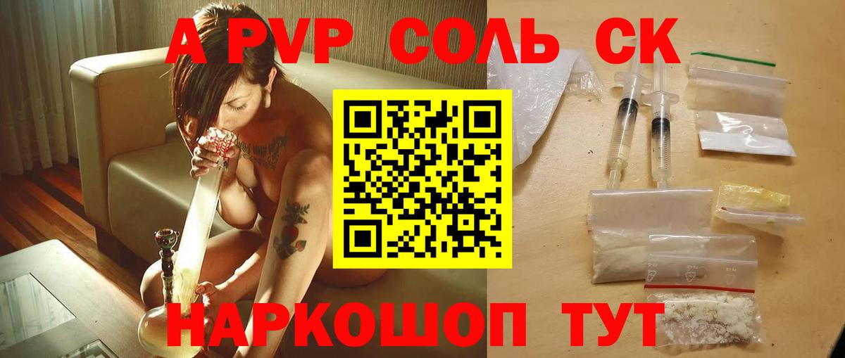 APVP СК КРИС Конаково