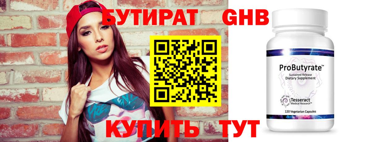 Конаково  БУТИРАТ оксана  Вход с VPN 