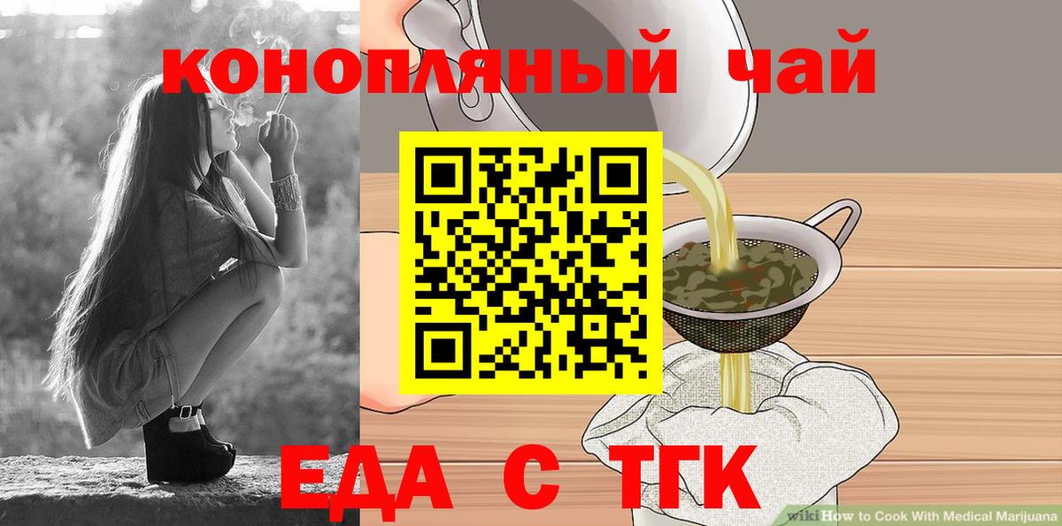 Конаково  Печенье с ТГК конопля  Вход с VPN 