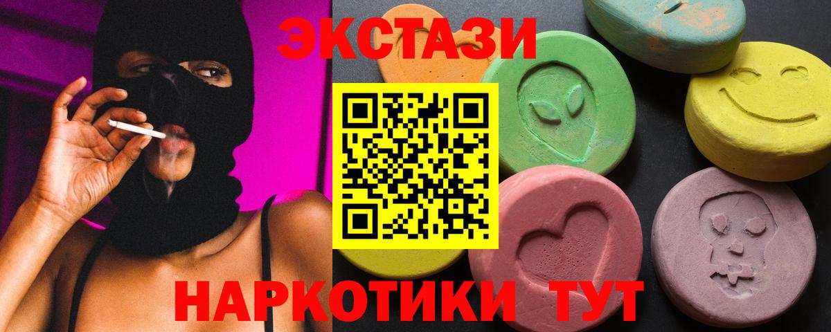 omg ONION  Ecstasy  Ecstasy 99%  Вход с VPN  Экстази 300 mg  Конаково 
