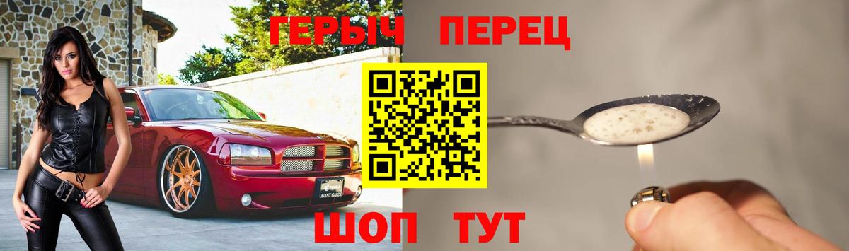 ГЕРОИН  Вход с VPN  Конаково  Героин Афган 
