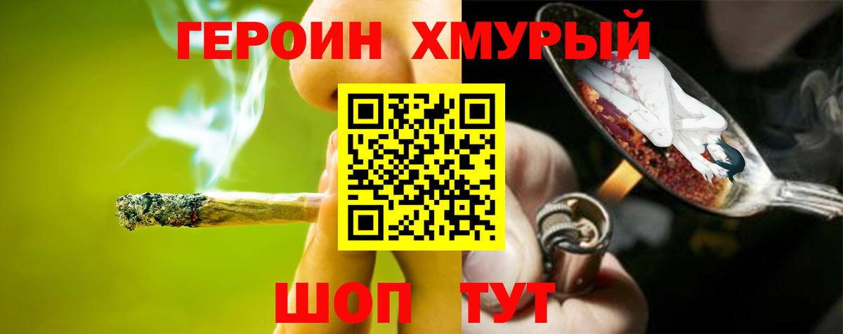 ГЕРОИН афганец Конаково