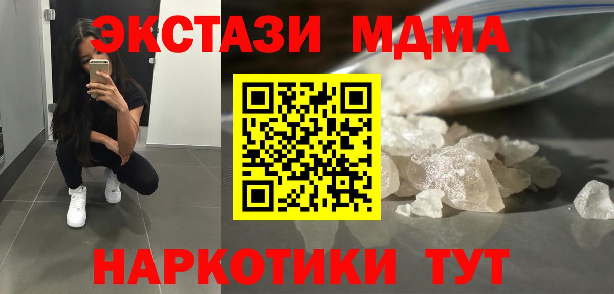 МДМА Molly  MDMA  Конаково  Вход с VPN  MDMA Molly 