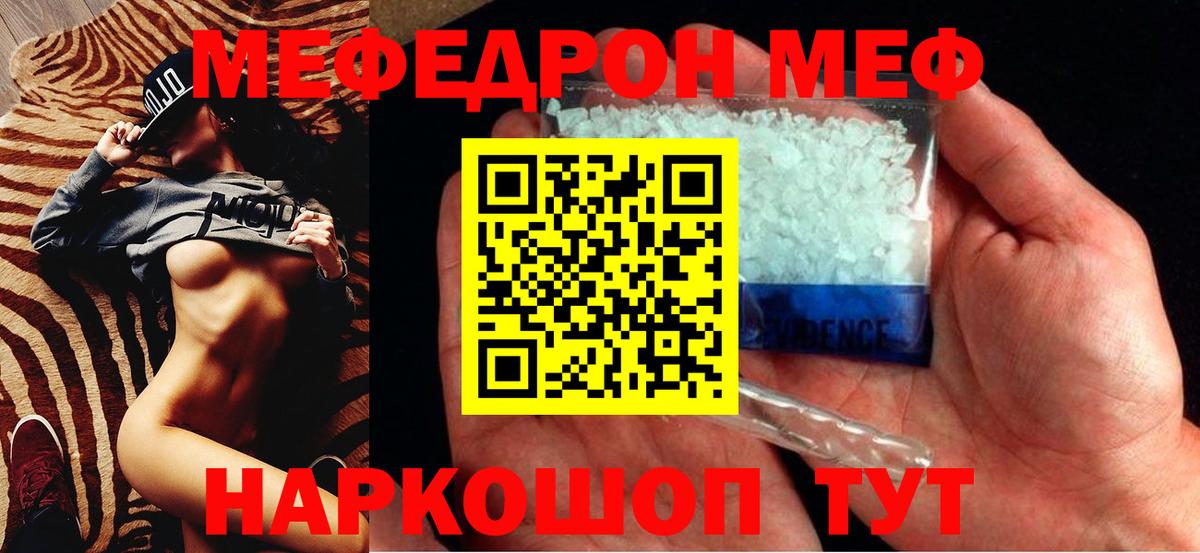 Меф  Меф 4 MMC  Мефедрон  Конаково  Вход с VPN 
