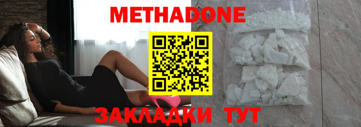 МЕТАДОН белоснежный  Вход с VPN  Конаково  МЕТАДОН methadone 