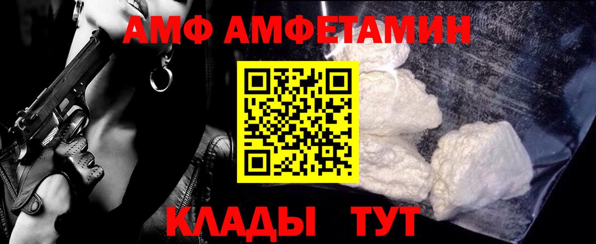 МЕТАМФЕТАМИН Methamphetamine Конаково
