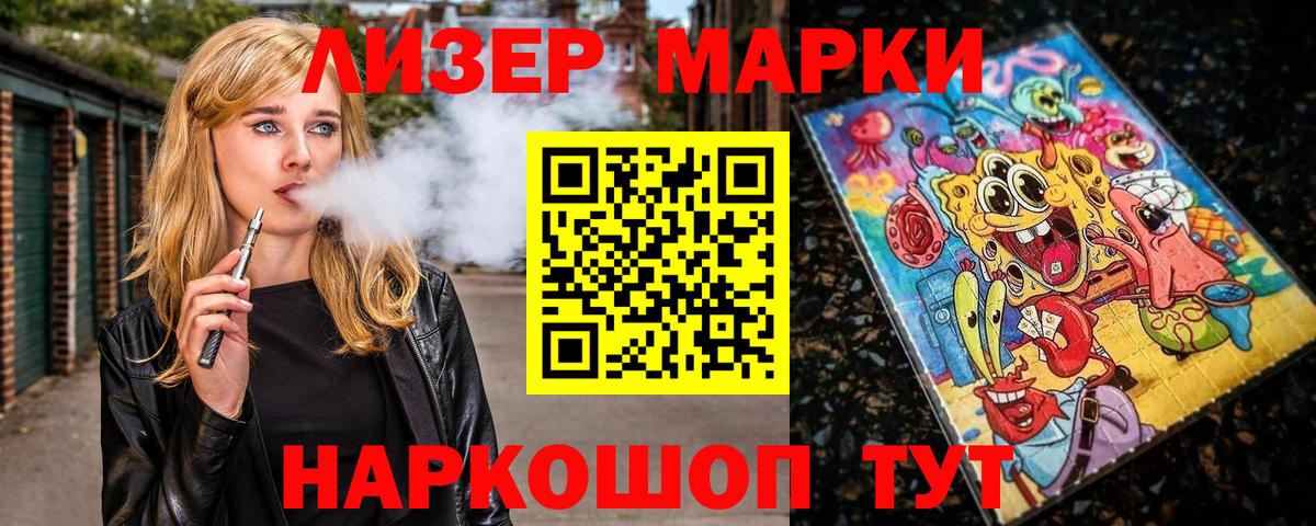 Марки NBOMe 1500мкг  Марки NBOMe  Вход с VPN  Конаково  Марки NBOMe 1500мкг 