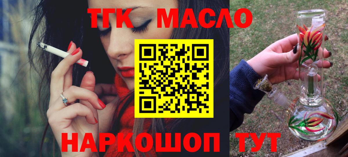 ТГК Wax Конаково
