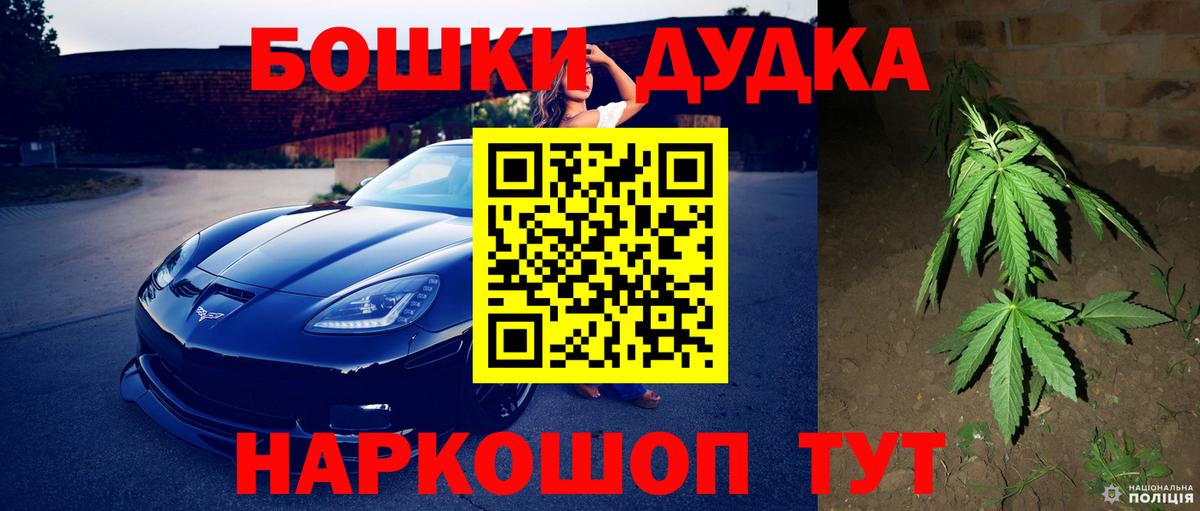 Марихуана THC 21% Конаково